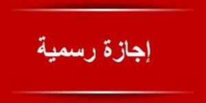 مواعيد العطلات الرسمية في مصر 2026 للقطاعين العام والخاص.. جدول كامل بالمناسبات