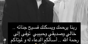 وفاة خال محمد رمضان.. ورسالة مؤثرة من نمبر وان