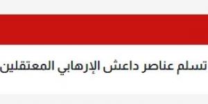الجيش العراقي: وافقنا على تسلم عناصر داعش الإرهابي المعتقلين في سوريا