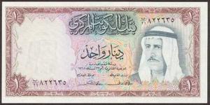 كم سعر الدينار الكويتي اليوم الإثنين 30 مارس 2026 في مصر؟ (تحديث مسائي)