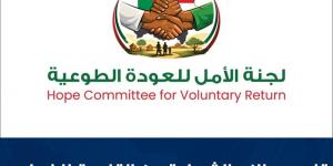 عودة طلاب الشهادة السودانية: لجنة الأمل تطلق التفويج الطوعي من القاهرة للخرطوم