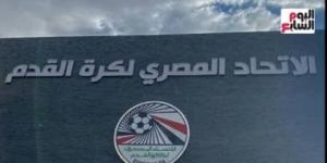 اتحاد الكرة يستضيف ورشة عمل دولية لتطوير كرة القدم للهواة بالتعاون مع فيفا