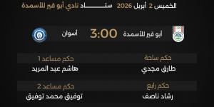 الجبلاية تستعين بحكام الممتاز لإدارة مباريات دورى المحترفين بعد شكوى الأندية