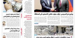 اقرأ في الدستور غدًا.. رسالة من القاهرة إلى موسكو