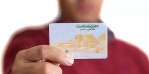 خطوات تجديد بطاقة الرقم القومي أون لاين 2026 بسهولة وسرعة