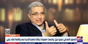 عمرو نبيل: الكاميرا “العين التي لا تكذب” في نقل الحقيقة