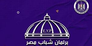 وكيل شباب ورياضة مطروح: الفرصة متاحة للمشاركة في برلمان شباب مصر 2026