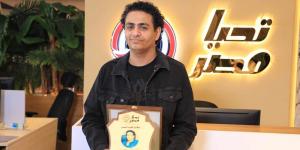 بعد نجاح فيلم سفاح التجمع.. موقع تحيا مصر يُكرم المخرج والمؤلف محمد صلاح العزب