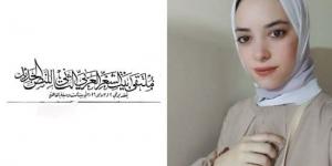 مندل من خلوته لقهوته.. قصيدة لـ آية حكيم فى ملتقى بيت الشعر العربى