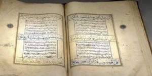 عرض مصحف مزخرف نادر من القرن الـ 13 الهجرى بمتحف القرآن الكريم بالسعودية