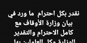 ارتباك الشيخ.. مظهر شاهين يعدّل منشوره 4 مرات بعد إحالته للتحقيق