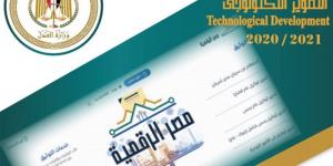 طريقة فتح حساب مصر الرقمية لأول مرة 2026.. الشروط والخطوات بالتفصيل
