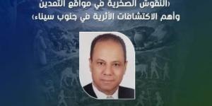 النقوش الصخرية وأهم الاكتشافات الأثرية فى جنوب سيناء.. بقصر الأمير طاز