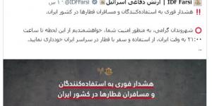 جيش الاحتلال يوجه إنذارًا باستهداف خطوط السكك الحديدية في إيران