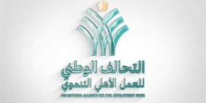 التحالف الوطني: رفع كفاءة وتأهيل أكثر من 22 ألف منزل