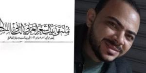 صاحب الأغنيات.. قصيدة محمود البنا فى ملتقى بيت الشعر العربى