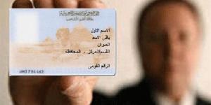 غرامات بطاقة الرقم القومي.. التزام قانوني لضمان دقة البيانات الرسمية