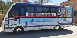 أنشطة ثقافية متنوعة بمكتبة مصر العامة بسيوة والمكتبة المتنقلة لتعزيز الوعي المجتمعي