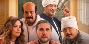 إيرادات أفلام السينما أمس| فيلم برشامة يحافظ على الصدارة