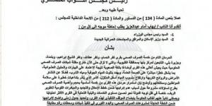 نائب «مستقبل وطن» يتقدم بطلب إحاطة لإدراج قرى بنها وكفر شكر بالقليوبية ضمن خطة عاجلة للصرف الصحي