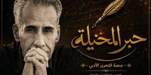 جلال برجس يطلق منصة متخصصة في التحرير الأدبي