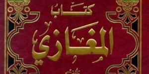 الواقدى.. مؤرخ السيرة والمغازى