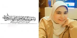 يا ساكن الروح.. قصيدة إيمان خطاب فى ملتقى بيت الشعر العربى