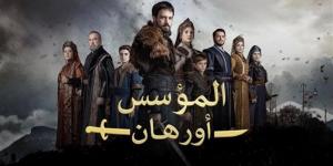 شاهد الآن.. مسلسل المؤسس أورهان الحلقة 22 مترجمة: زفاف مثير وصراعات تهزّ القصر