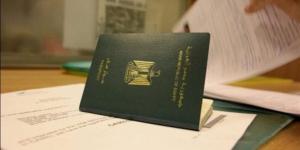 خطوات استخراج جواز سفر مستعجل في مصر 2026