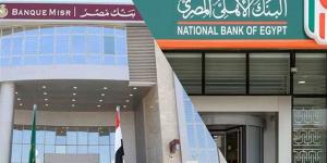 ايهما الأفضل شهادات ادخار البنك الأهلي المصري أم بنك مصر؟