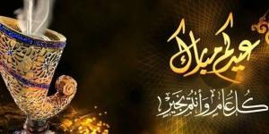 موعد إجازة عيد الأضحى 2026 في مصر وعدد أيام العطلة الرسمية للقطاعين الحكومي والخاص