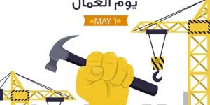 رسائل دعم العمال في عيدهم تعكس توجه الدولة نحو التنمية الشاملة