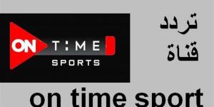 بث مباشر HD.. تردد قناة أون سبورت ON Sport على نايل سات 2026