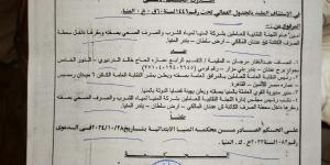 عودة رئيس نقابية العاملين بمياه المنيا لمهام عملها وتعويضها ادبيا بمبلغ 20 الف جنيها