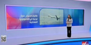 إكسترا نيوز: الطائرات المسيرة أعادت تعريف الكفاءة العسكرية وغيرت طبيعة الحروب