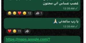 "يا رب ساعدني".. حسام السيلاوي يُطلق نداء استغاثة من المستشفى وينشر موقعه الجغرافي (صورة)
