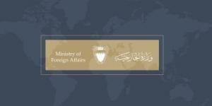 البحرين تعرب عن رفضها القاطع لتصريحات المتحدث باسم الخارجية الإيرانية