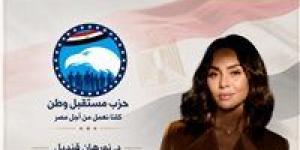 نورهان قنديل أمينًا لصناعة المحتوى والتأثير المجتمعي بـ مستقبل وطن.. وتؤكد: هدفنا بناء الوعي المجتمعي
