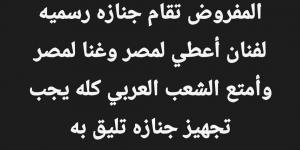 أعطى لمصر وأمتع الشعب العربي.. الإعلامي ممدوح موسى يطالب بجنازة رسمية لهاني شاكر