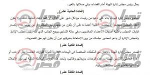خاص.. بعد إحالته للجنة المختصة.. تحيا مصر ينشر نص مشروع قانون الهيئة العامة لمسار العائلة المقدسة