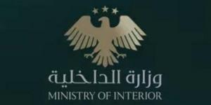 الداخلية السورية: إحباط مخطط إرهابي وتفكيك خلية تستهدف زعزعة الاستقرار