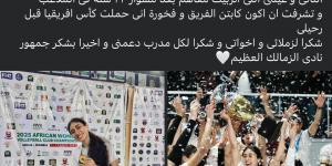 نورا عزمى تودع طائرة الزمالك بعد 22 عاما