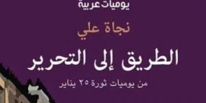 القصة الكاملة لأزمة نجاة على ودار المتوسط.. من غياب العقد إلى التصعيد القانونى