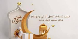الحسابات الفلكية تكشف موعد وقفة عرفات وعيد الأضحى 2026 في مصر