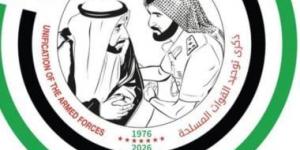 الإمارات تحتفى باليوبيل الذهبي للقوات المسلحة.. ورواد إكس: سيوف العز وفخر الوطن