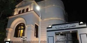 برنامج مجاني ومتنوع لرواد قصر السينما طوال شهر مايو الجاري