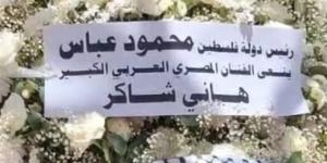 الرئيس الفلسطيني محمود عباس يواسي أسرة هاني شاكر بلفتة إنسانية