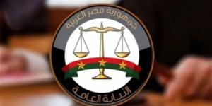 النيابة العامة: تسجيل أو نشر وقائع الجلسات دون تصريح جريمة يعاقب عليها القانون