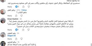 أحدثهم نجاة على.. انتهاكات لحقوق المثقفين المصريين من يحمى "منشورات المتوسط"؟