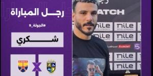 بتيشرت يحمل صورة إيهاب جلال.. شكري نجيب رجل مباراة المقاولون والجونة